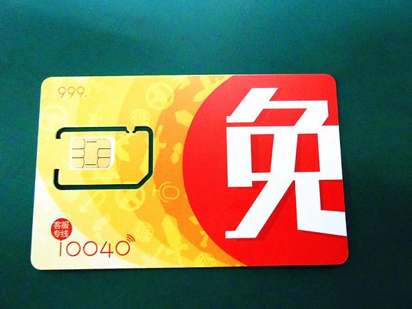 ,运营商叫停蜗牛移动放号后续 蜗牛向用户致歉全额退款并送100元歉意金