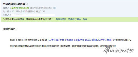 ,Apple,平板电脑,苹果官翻机iPhone4S5S6Plus：预约开售发货时间方法性价比