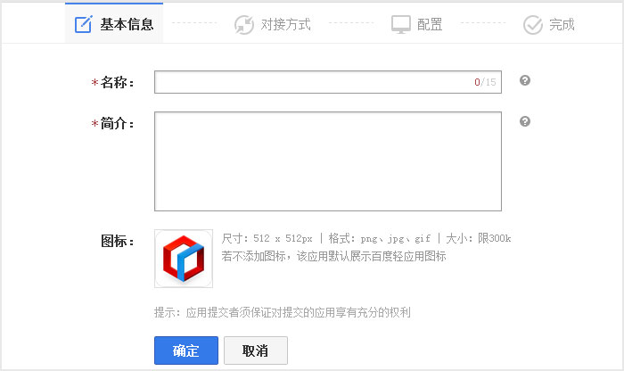 ,媒体人,开发者,百度,百度直达号轻应用经验技巧交流：服务号编辑开发者模式