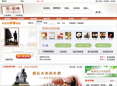 ,二维码,网络祭扫促就清明新风尚 