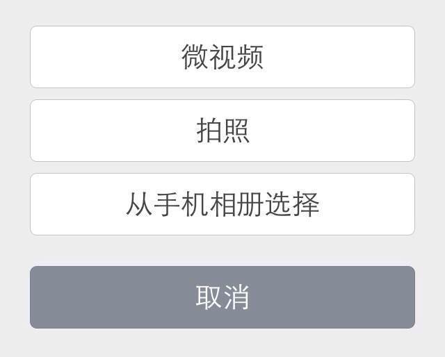 ,腾讯,社交网络,自媒体,微信微视频:已进入内测阶段 不具媒体属性