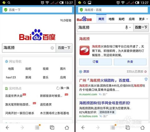 ,百度,二维码,自媒体,百度直达号：图说我是什么，怎么用？