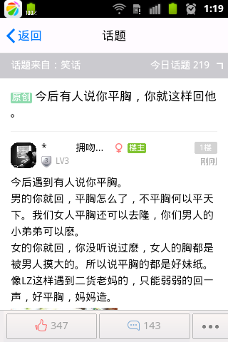 ,奇虎,手机QQ革命性尝试兴趣部落 形成新聚合社交生态