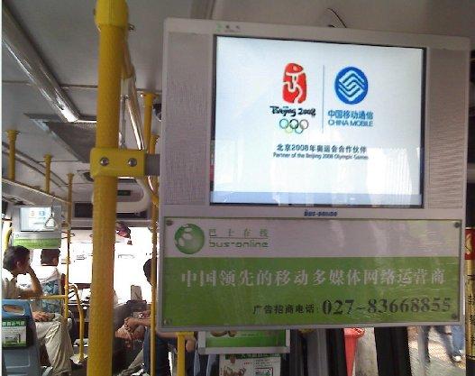 ,车联网,移动互联网,移动平台,巴士在线拟投巨资创建公交wifi