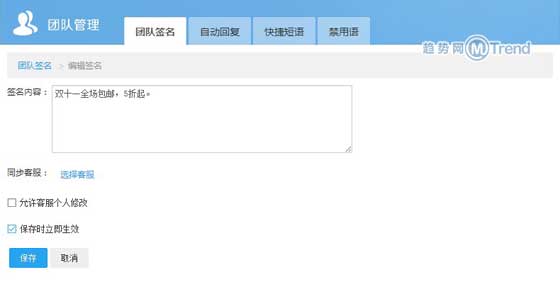 ,店长,智能互联网,双11天猫淘宝商家应用场景：客服机器人 千牛分流 团队管理