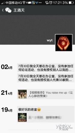 ,全息互联网,钛客手机Takee1全息真假论掐架事件全方位解析