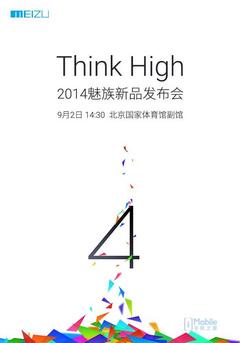 ,二维码,魅族MX4发布会：MX4手机配置信息预测