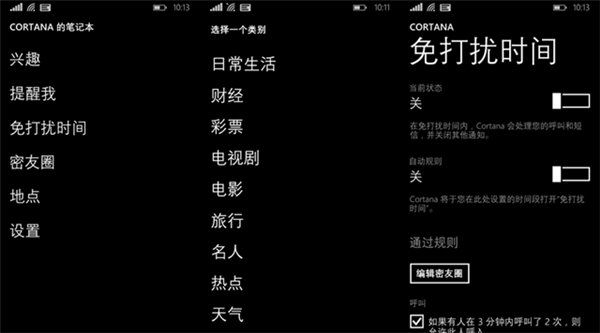 ,Apple,Microsoft,Cortana怎么用？ Cortana vs Siri