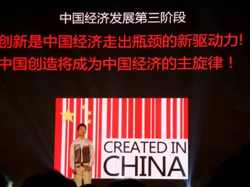 ,极客,粉丝,Apple,全息手机takee发布会实况：刘美鸿打爱国牌