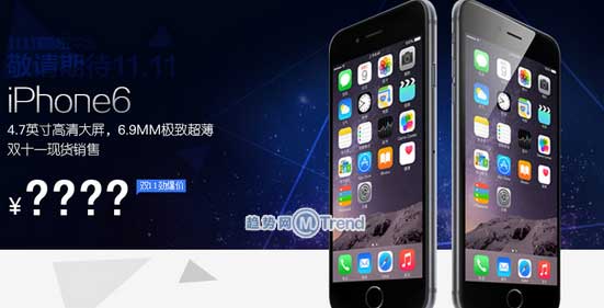 ,小米,华为,Apple,Samsung,平板电脑,电子商务,天猫淘宝双十一有什么优惠活动：iPhone小米Galaxy魅族便宜多少