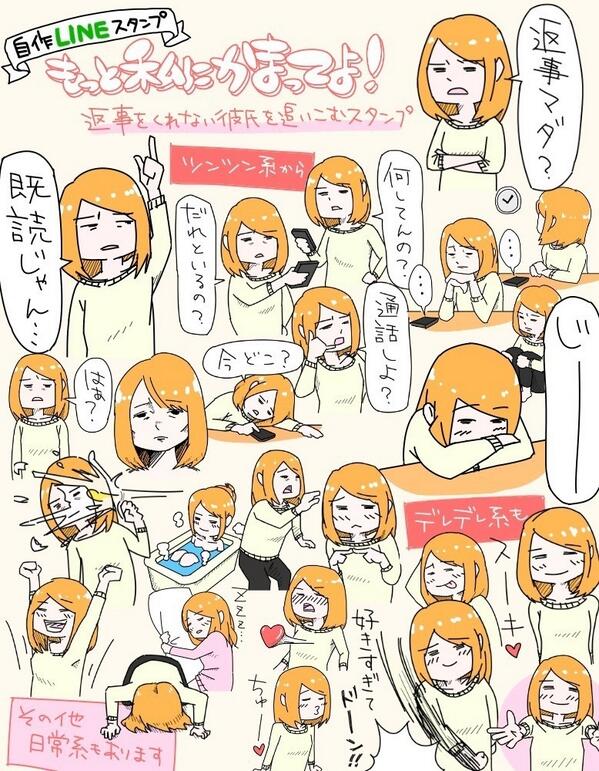 追问不回话的男朋友题图 ,自制贴图买房子!LINE用户的致富绿洲