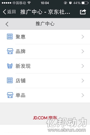 ,电子商务,腾讯,京东腾讯小摩擦:京东玩朋友圈CPS被微信收拾