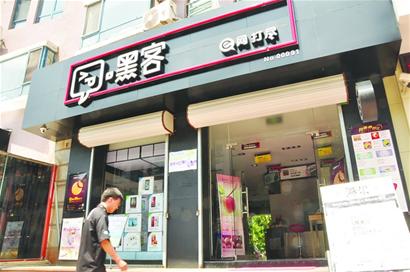 ,马云,阿里巴巴,京东,平板电脑,电子商务,39家嘿客在青岛密集开业