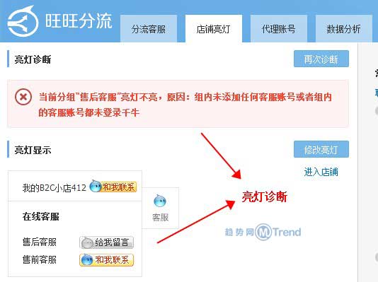 ,店长,智能互联网,双11天猫淘宝商家应用场景：客服机器人 千牛分流 团队管理