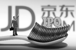 ,电子商务,移动电商,B2C,腾讯,阿里巴巴,刘强东,京东商城今日在纳斯达克挂牌上市