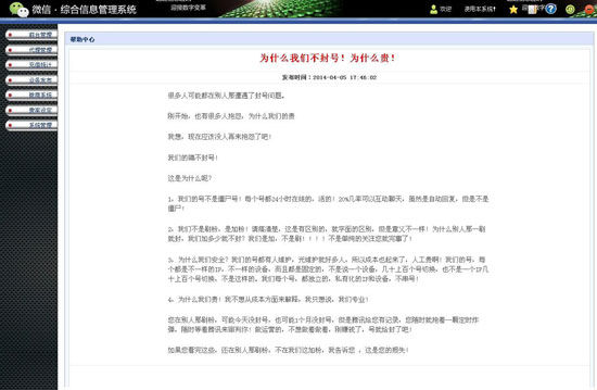 ,从业者,腾讯,网易,自媒体,微信阅读量背后庞大的黑色产业链