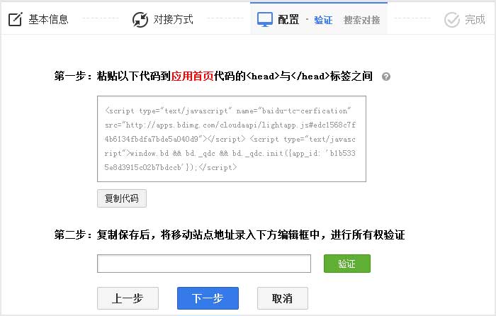 ,百度,搜索引擎,百度直达号轻应用注意事项手册:HTML5移动站点