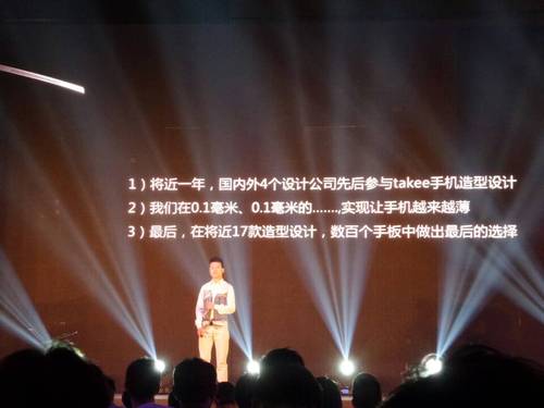 ,takee全息手机发布会：亿思达CEO刘美鸿揭晓Takee1真面目