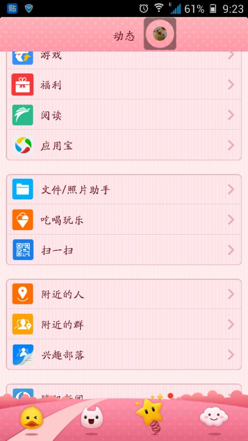 ,手机QQ兴趣部落测试中 电脑版未推出 兴趣部落怎么玩