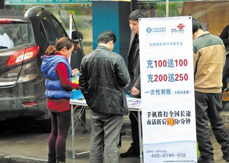 ,媒体人,即时通讯,别信路边摊充话费有优惠!系网络软件诈骗