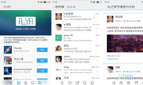 ,二维码,魅族MX4发布会：MX4手机配置信息预测