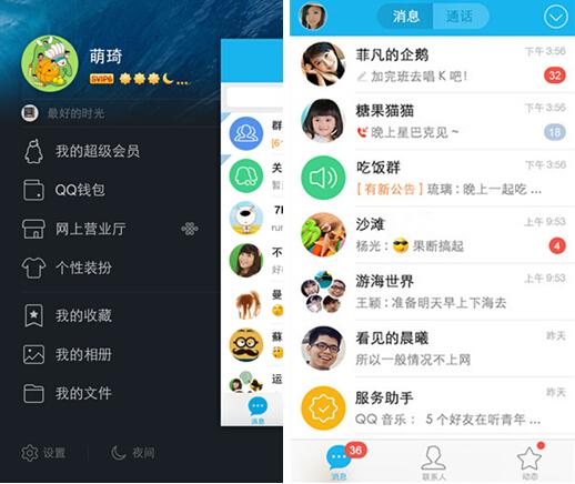 ,设计师,手机QQ5.0发布：轻架构重沟通社交