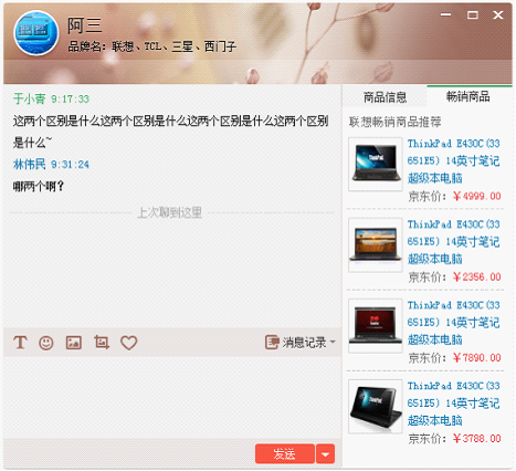 ,阿里巴巴,京东发布IM工具咚咚 方便买卖家及时沟通