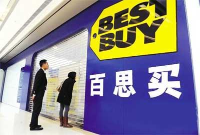 ,电子商务,美实体店面临困境