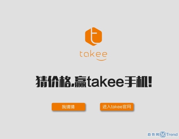 ,全息互联网,众筹网贷,钛客Takee全息手机Takee1正式启用众筹定价
