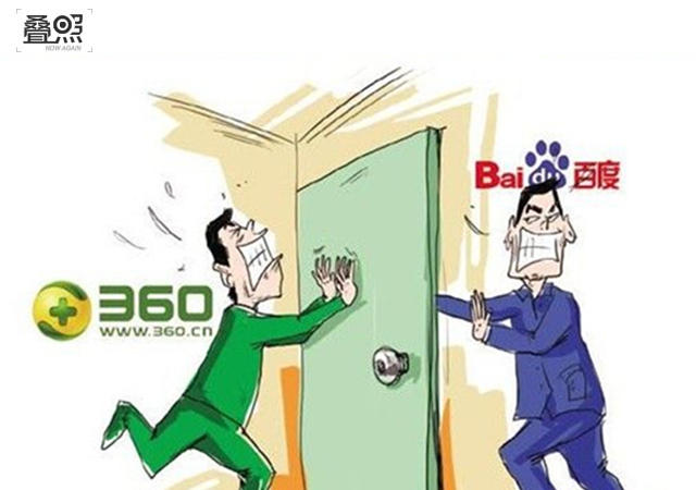 ,百度,奇虎,Google,搜索引擎,浏览器,3B大战：盘点奇虎360和百度之间的恩怨往事