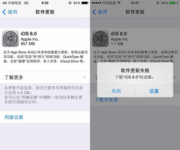 ,Apple,iOS8发布：网友后悔升级想剁手 HealthKit服务暂停