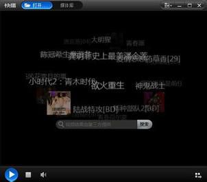 ,客户端游戏,网页游戏,腾讯,百度,搜狐,快播进退两难 不转型是等死转型就是找死 1亿3000万买不起1部好剧版权