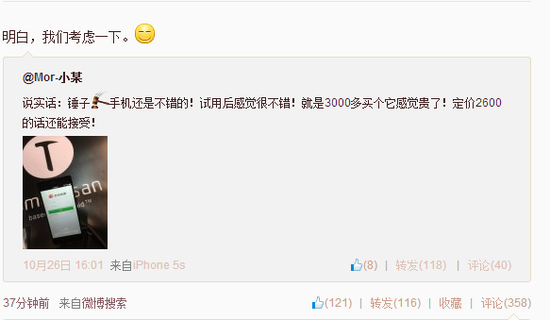 ,罗永浩,小米,上市交易,罗永浩锤子手机T1降价1000元：提前双11 已购买用户退款补偿方案