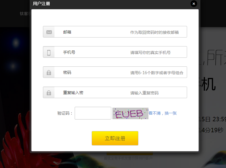 ,Takee钛客全息手机预约攻略：预约免费 购买时间价格未定
