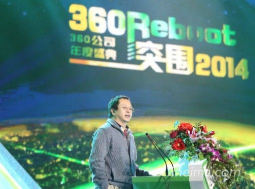 ,奇虎,移动互联网,腾讯,阿里巴巴,百度,小米,周鸿祎--最大的敌人是我们自己