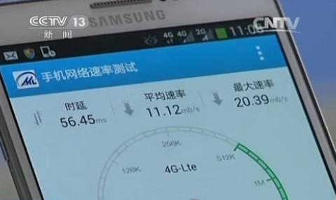 ,媒体人,电信通讯,央视调查4G网速：宣传每秒百兆 实测不到两兆 或涉嫌虚假宣传