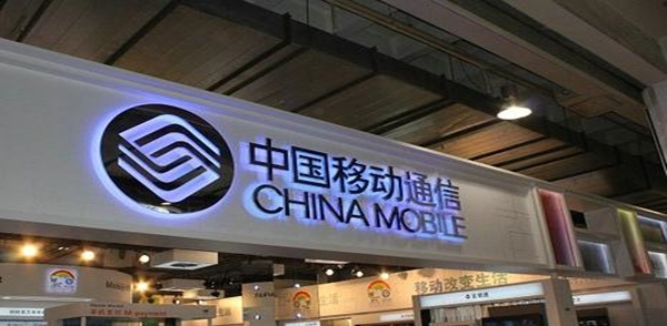 ,中移动否认将裁员30万劳务工