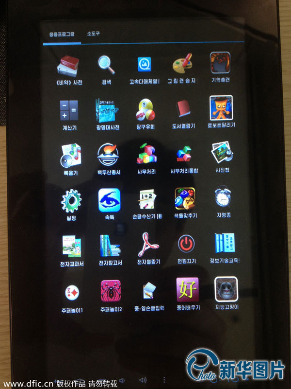 ,平板电脑,朝鲜平板电脑龙兴组图照片