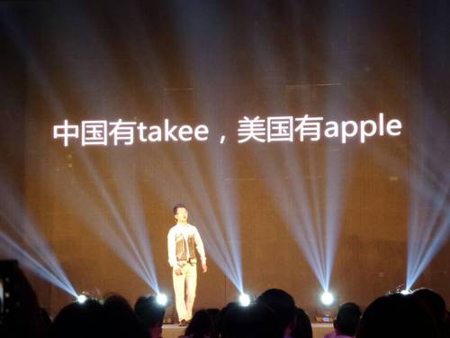 ,极客,粉丝,Apple,全息手机takee发布会实况：刘美鸿打爱国牌