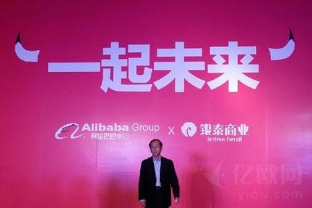 ,管理层,移动电商,大数据,阿里巴巴,阿里入股银泰 借箭容易双赢不易 且行且珍惜