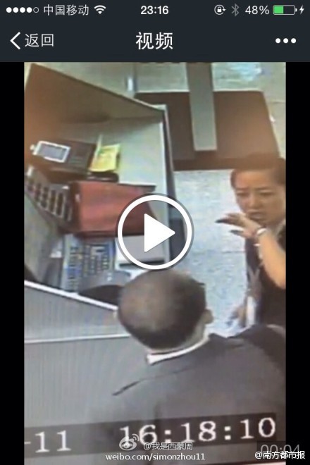 ,网友敬爱的潘石屹老潘 被曝暴打深航女员工 回应称胡说