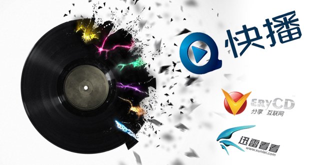 ,站长,云计算,网页游戏,腾讯,百度,新浪,搜狐,小米,快播浩劫：被迫转型 警察突访 遭盛世骄阳索赔上亿元 做正版杯水车薪