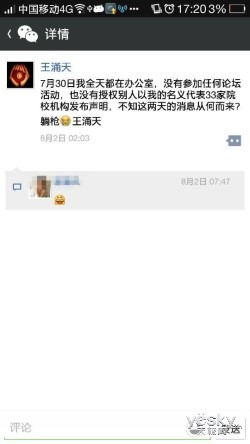 ,全息互联网,钛客手机Takee1全息真假论掐架事件全方位解析