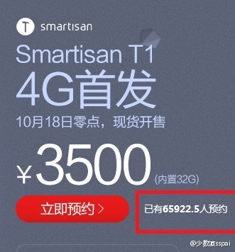 ,管理层,开发者,奇虎,锤子手机天猫预约造假后续:天猫总裁等4位管理层和操作者等7人受罚