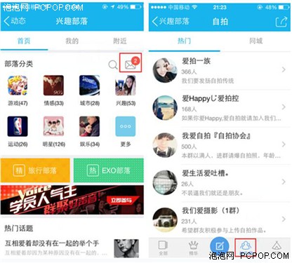 ,设计师,移动互联网,网络服务,新媒体,QQ兴趣部落:手机QQ自拍部落火爆