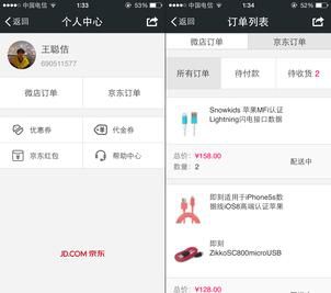 ,电子商务,刘强东,京东微信购物入口：继承易迅框架