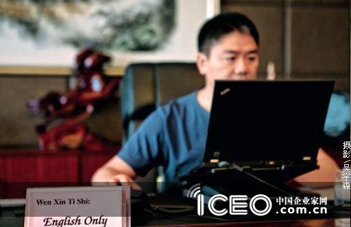 ,电子商务,刘强东自述:最初的梦想是从政当县长