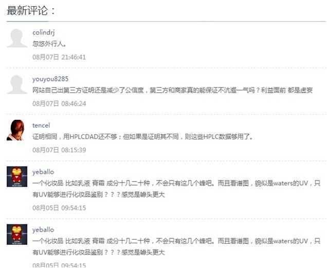 ,聚美优品,电商假货问题难解:聚美优品将自建色谱检测实验室