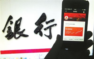 ,媒体人,互联网金融,银协放风余额宝纳入一般性存款 专家:依据何在