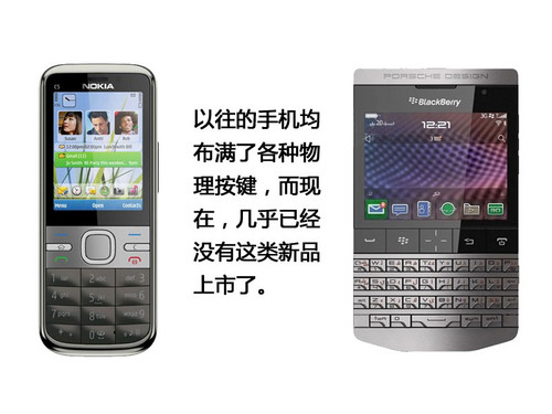 ,智能手机,背部触摸将火?笑谈手机按键的不合理分布